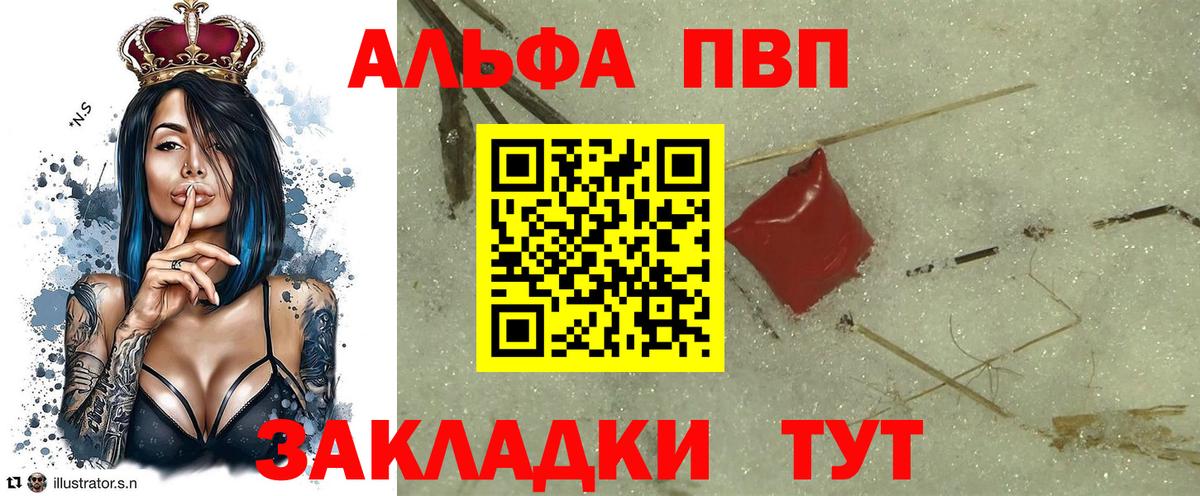 где купить наркотик  Альфа ПВП СК КРИС  Вход с VPN  Альфа ПВП  Шахты  Альфа ПВП Соль  Alpha PVP VHQ 