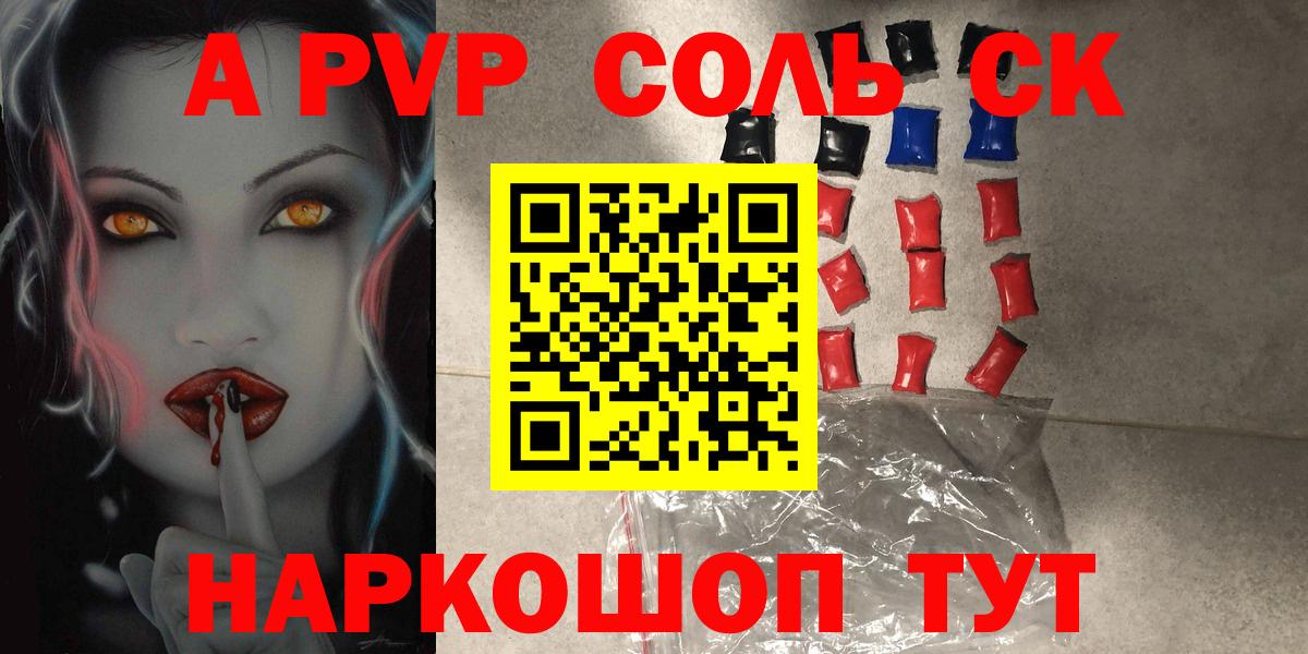 APVP мука Шахты