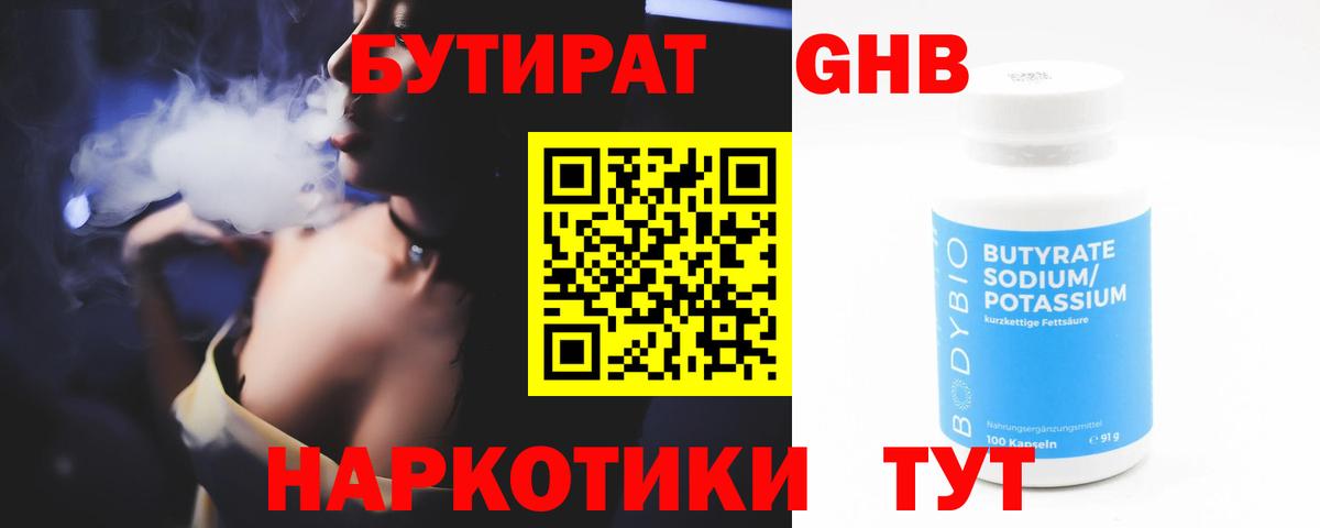 Мефедрон   Марихуана  Вейп ТГК  ГЕРОИН  ГАШИШ  Каннабис  Шахты  Вход с VPN  Кокаин 