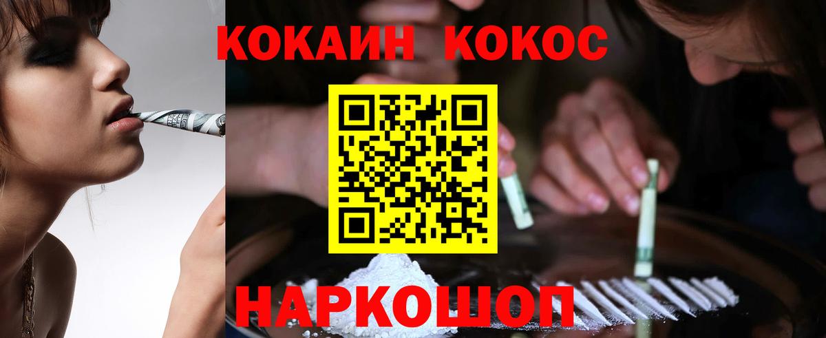 Cocaine VHQ Шахты