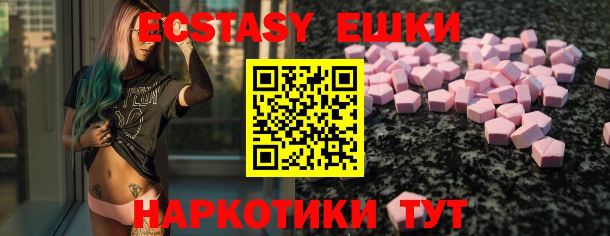 ЭКСТАЗИ VHQ Шахты