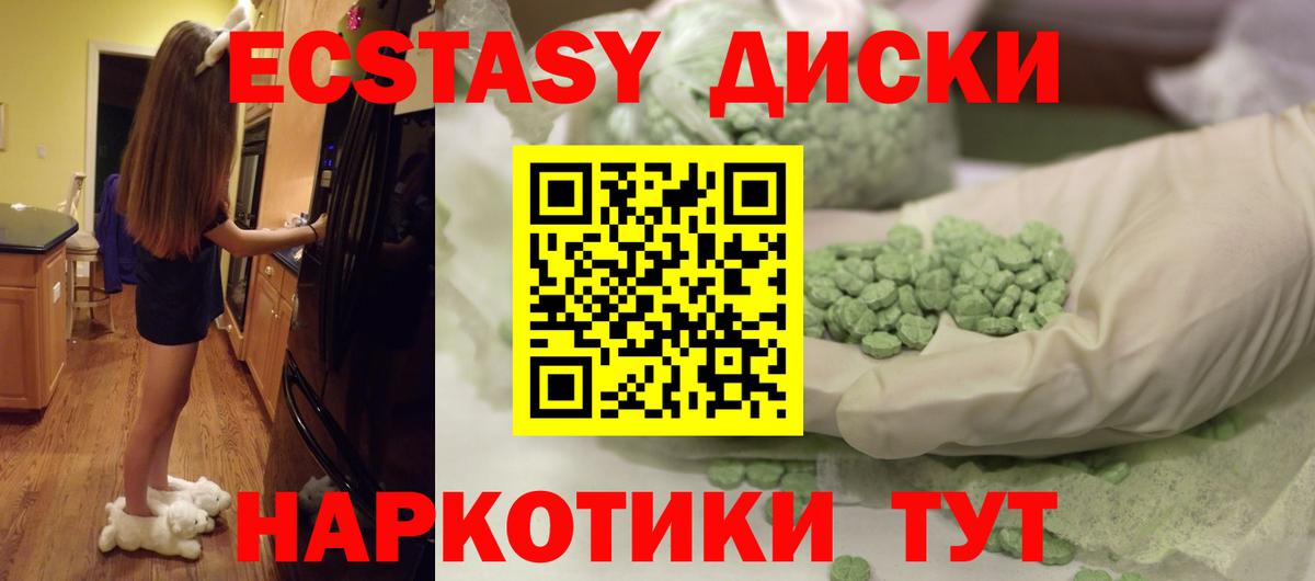 Шахты  Экстази 99%  Экстази 250 мг  ЭКСТАЗИ  Вход с VPN 