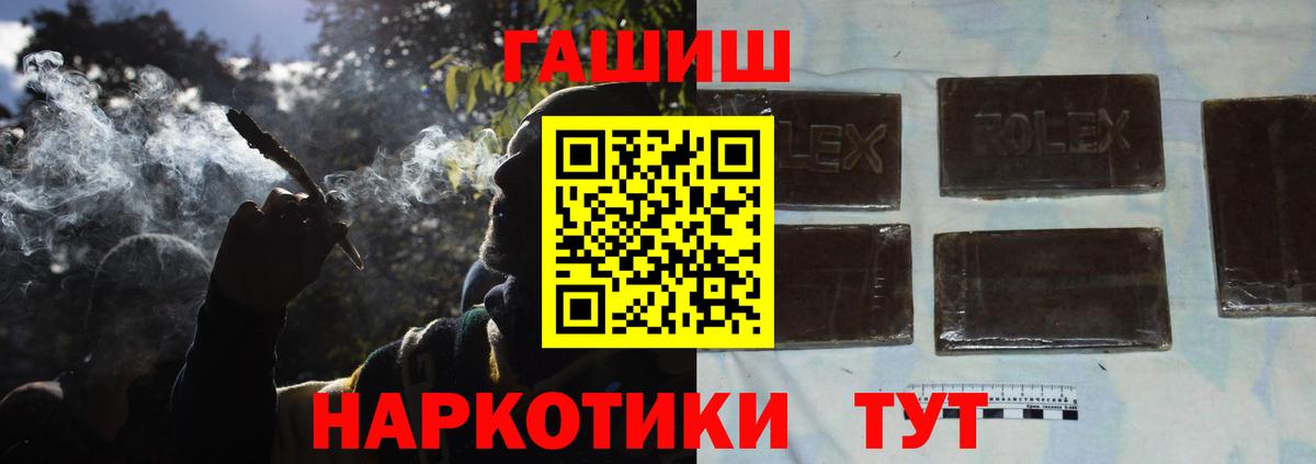 ГАШ  Вход с VPN  Шахты  Гашиш убойный  Гашиш 40% ТГК 