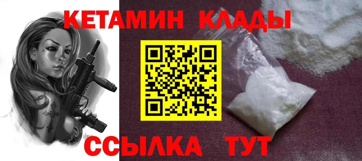 Кетамин ketamine  КЕТАМИН ketamine  даркнет наркотические препараты  Вход с VPN  Шахты 