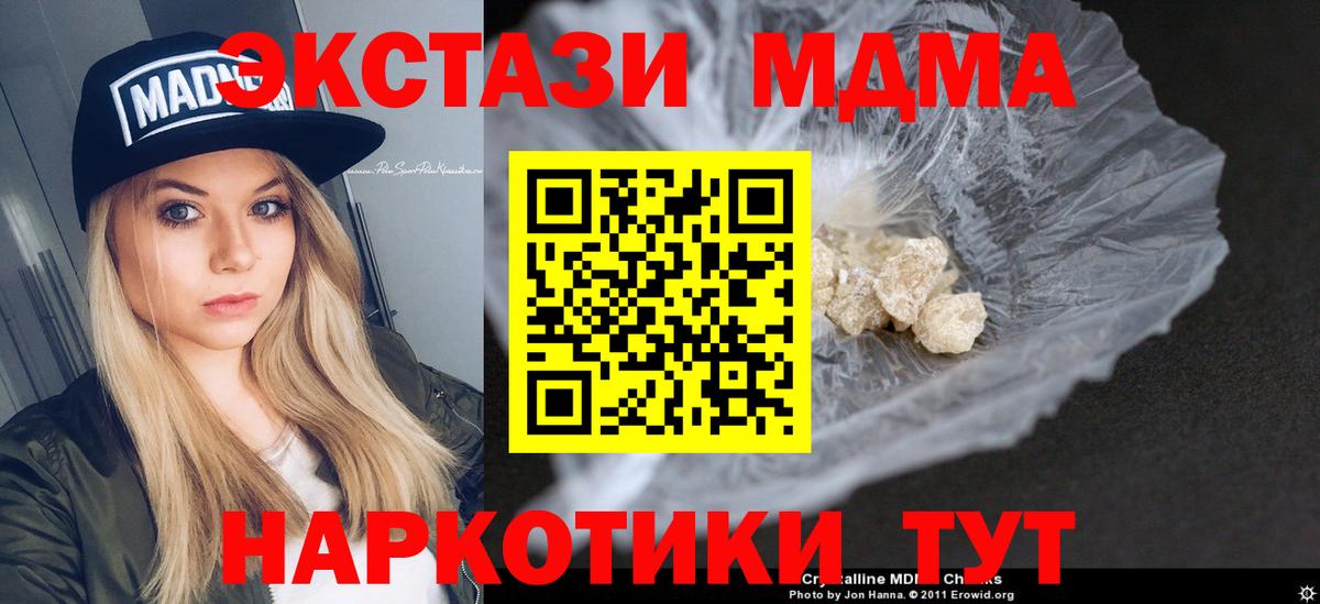 Шахты  МДМА VHQ  МДМА VHQ  Вход с VPN 