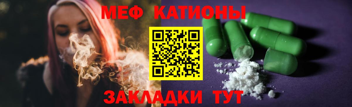 Меф мука  Вход с VPN  Меф мука  Мефедрон  Шахты 