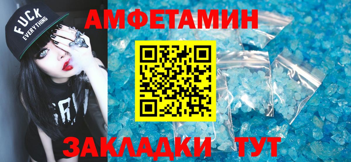 Шахты  Метамфетамин витя  Вход с VPN 