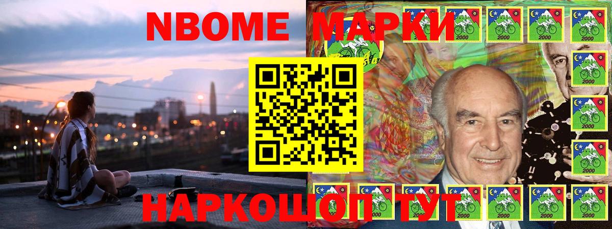 Шахты  Марки N-bome 1500мкг  Вход с VPN 