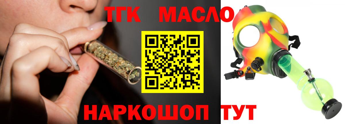 Дистиллят ТГК вейп  ТГК концентрат  Вход с VPN  Шахты 