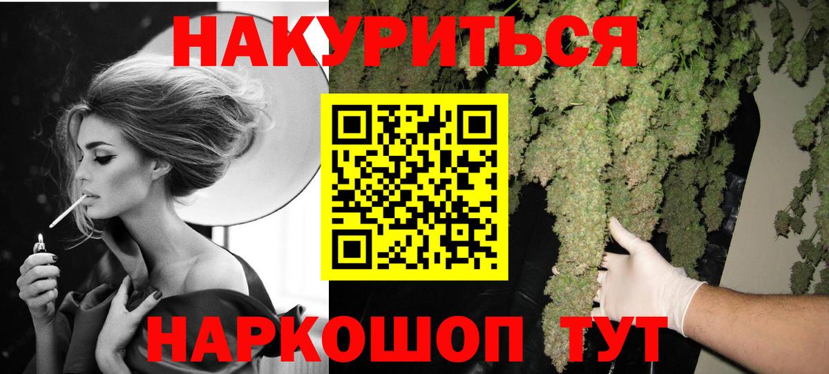 Бошки марихуана семена Шахты